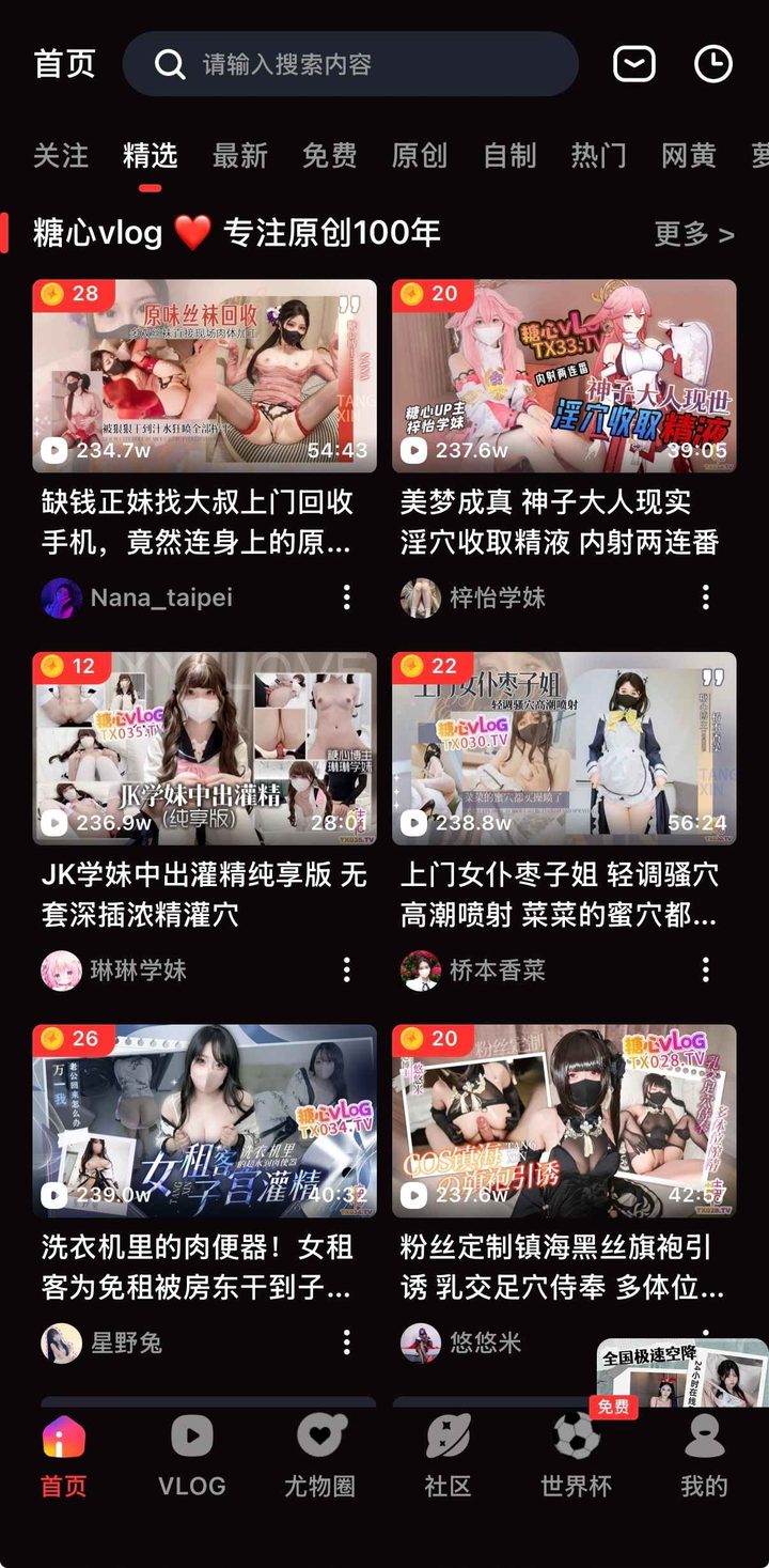 糖心vlog无水印原片观赏：安全安装与版本核对